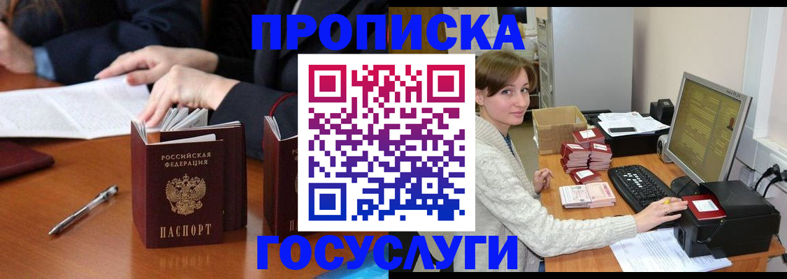 временная регистрация купить в Сегеже