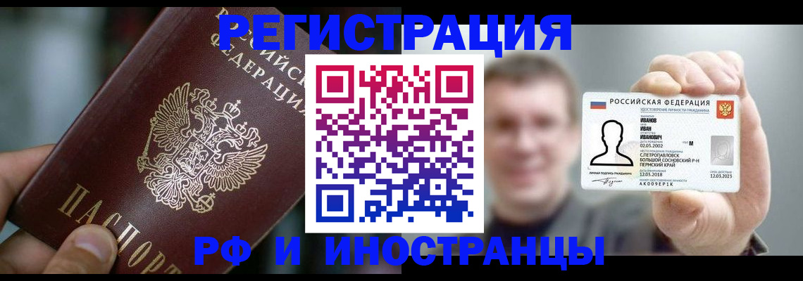 где прописаться в Сегеже