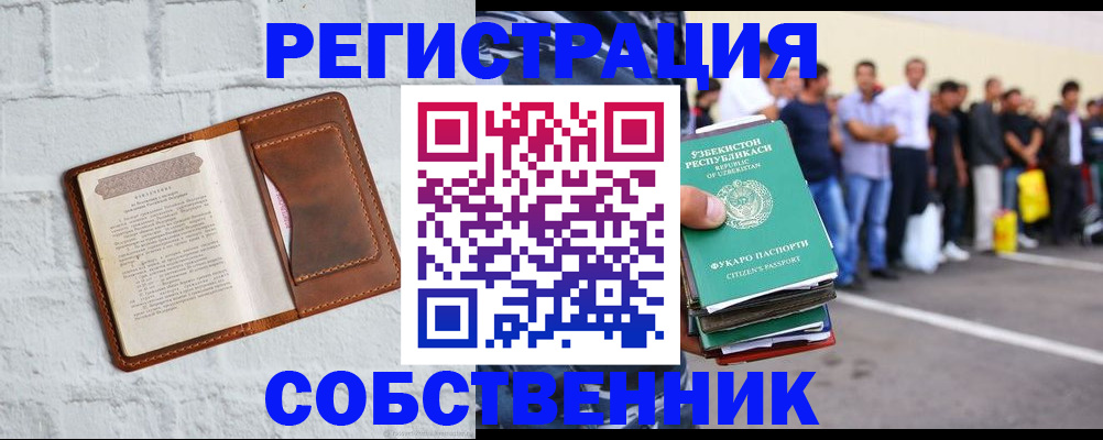 временная регистрация адрес в Сегеже