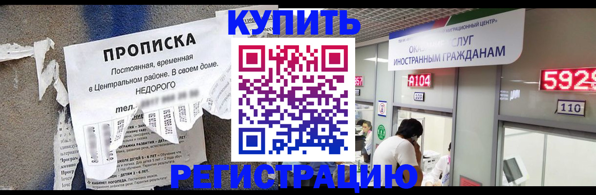 прописка в квартире в Сегеже