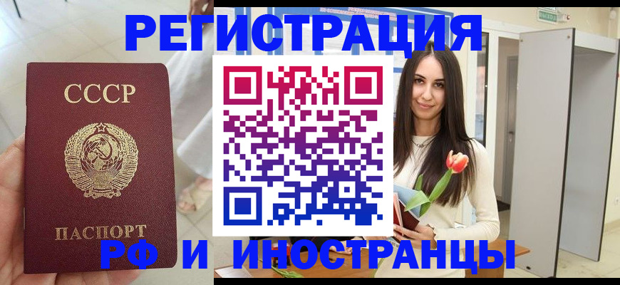 временная регистрация для школы в Сегеже