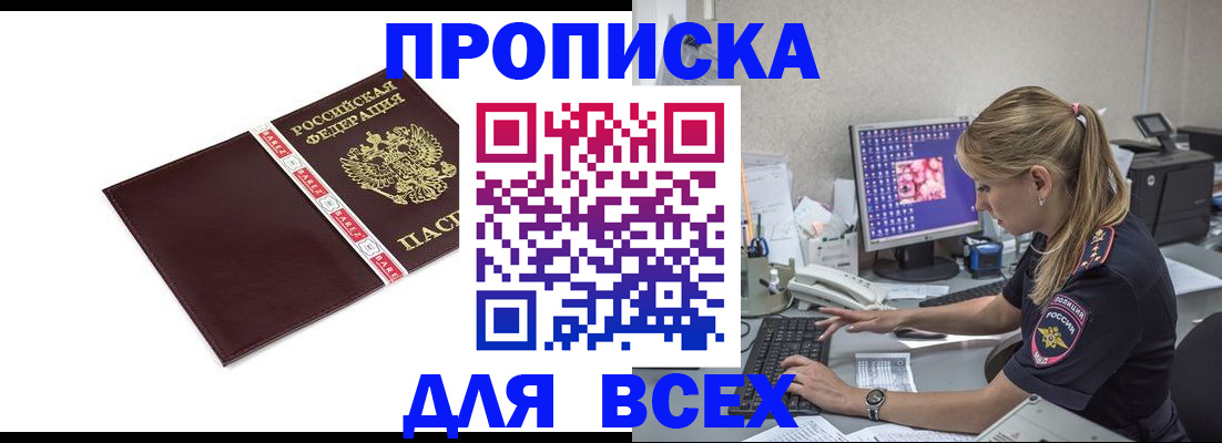 временная регистрация в квартире в Сегеже