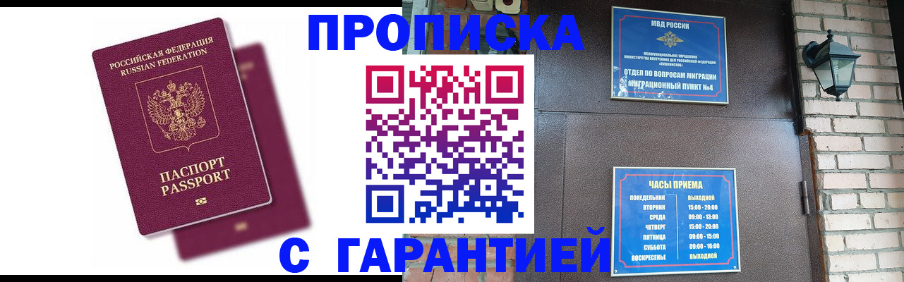 прописка гарантия в Сегеже
