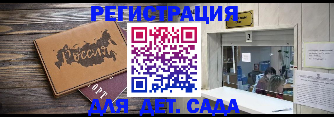 прописка в квартире в Сегеже