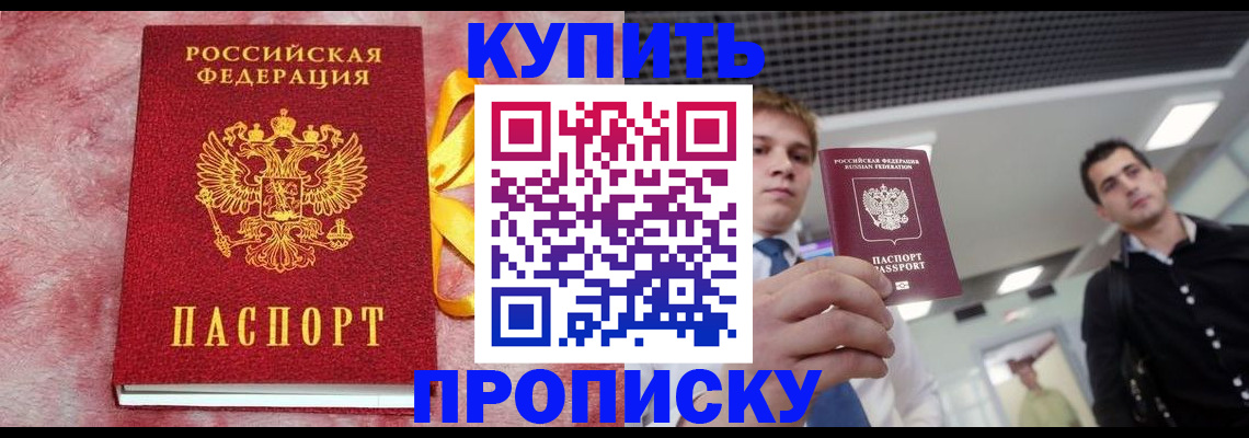 временная прописка в Сегеже